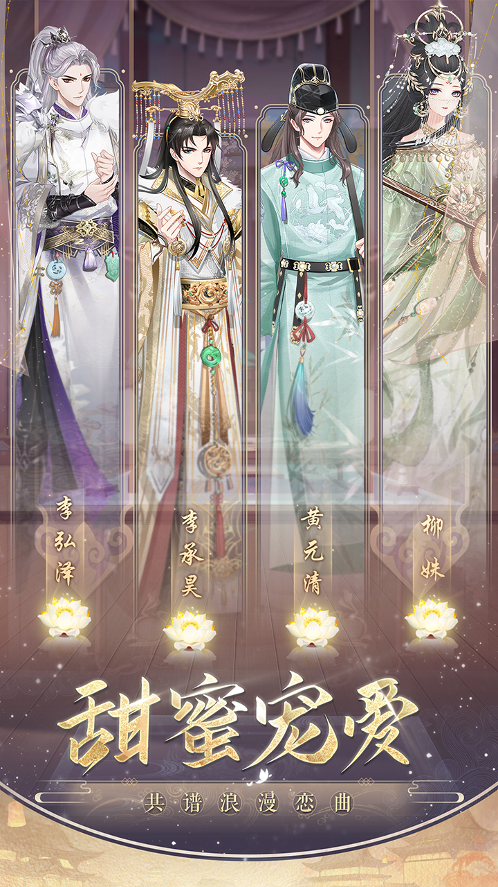 盛世芳华游戏截图