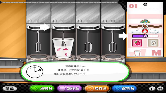 老爹雪糕店游戏截图