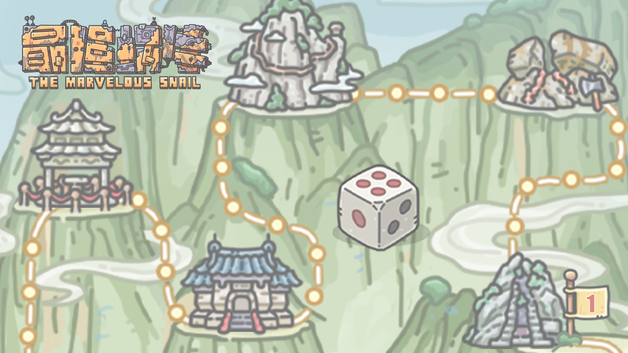 新关卡——「华山巡游」