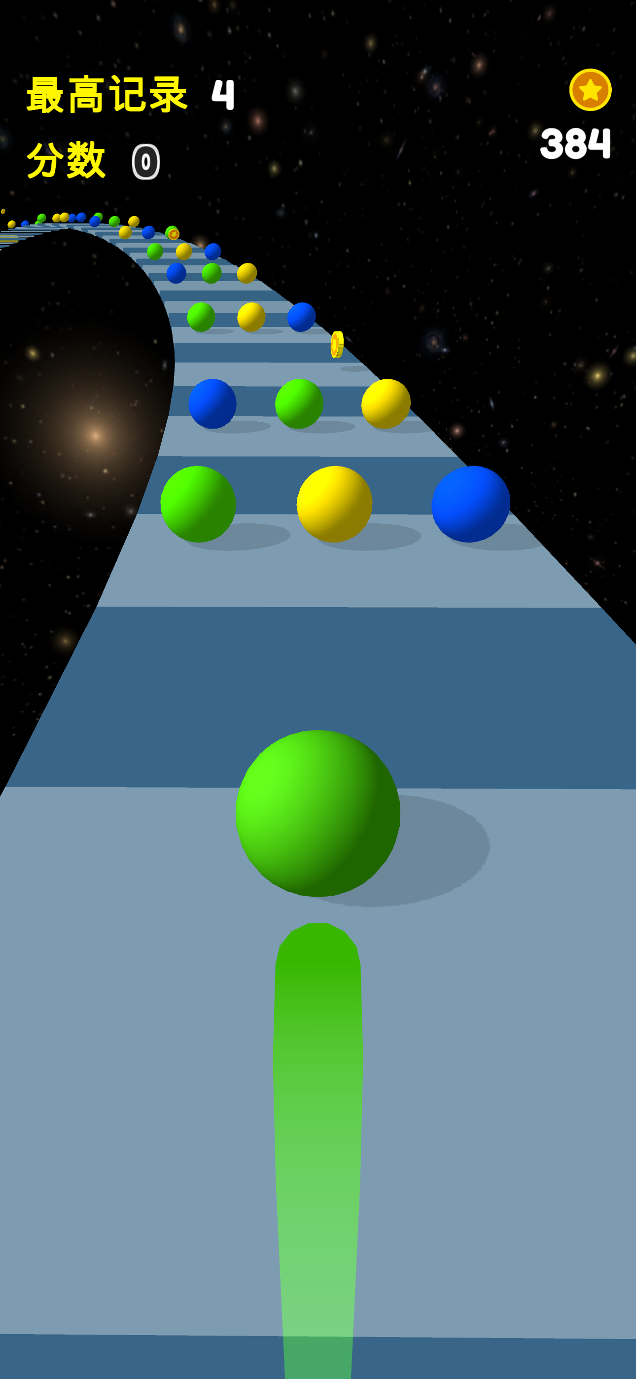 3D太空球游戏截图