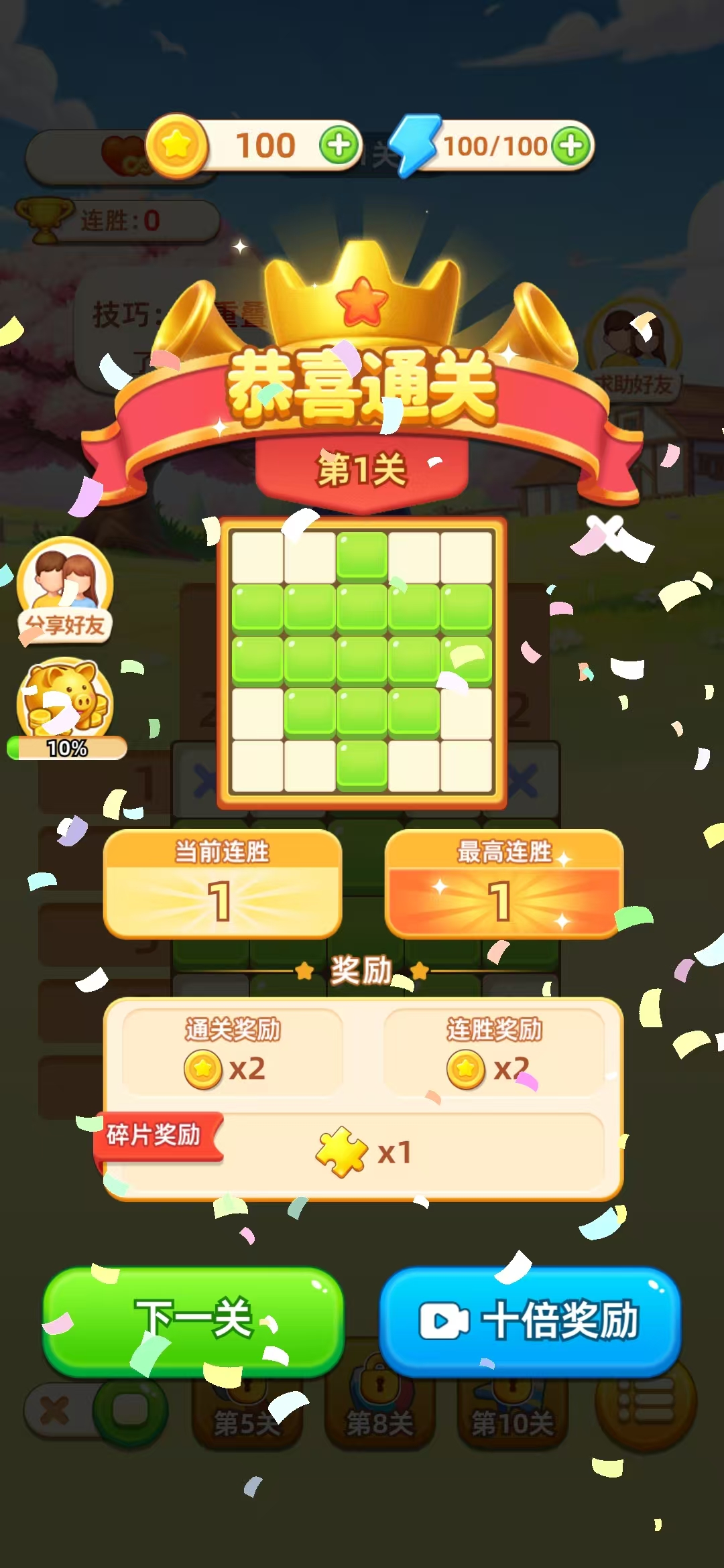 消不下来游戏截图