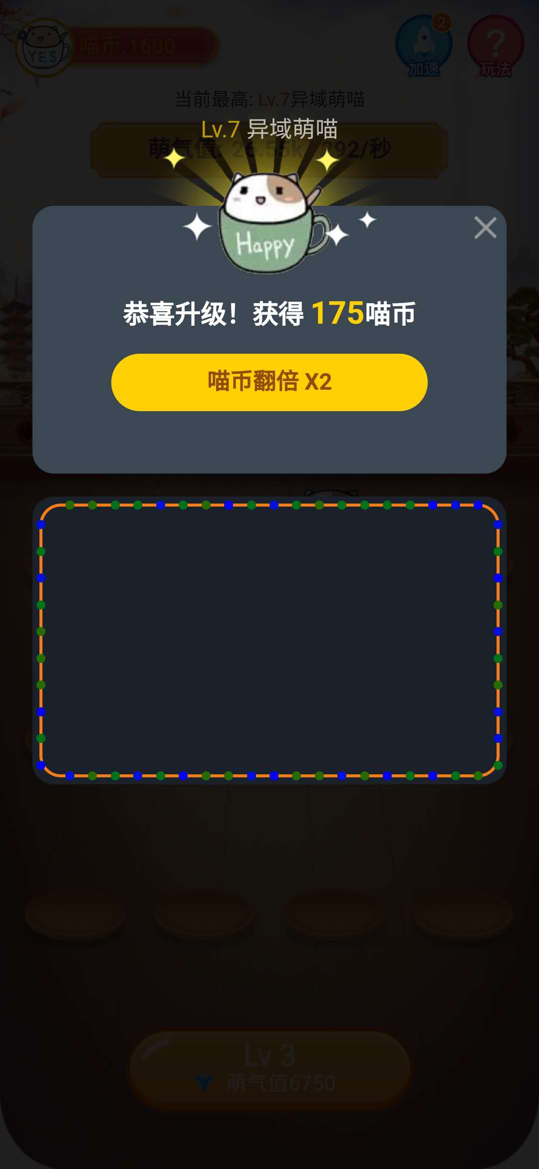 疯狂合体猫游戏截图