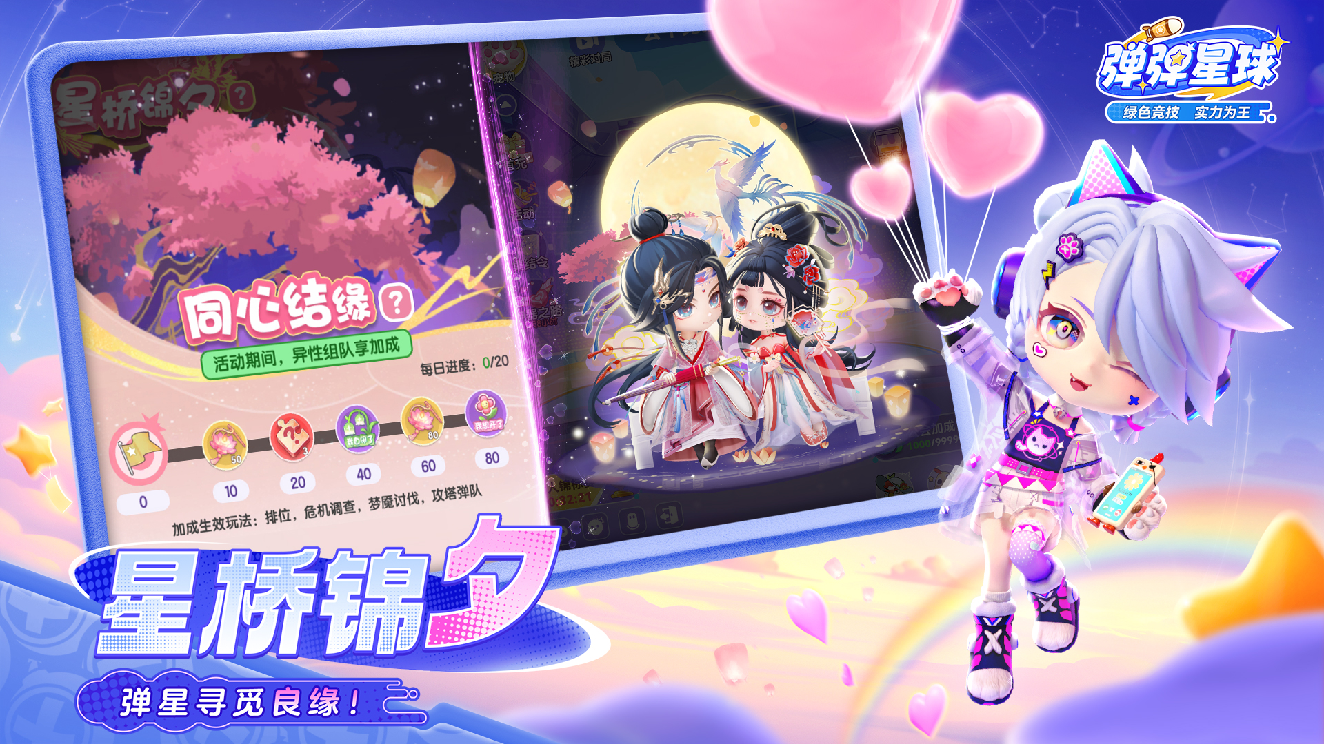 弹弹星球截图