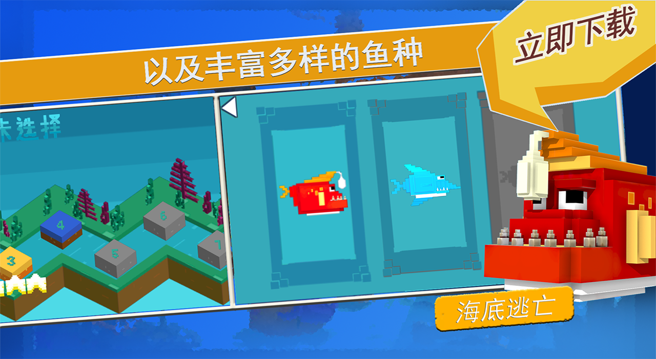 海底逃亡游戏截图