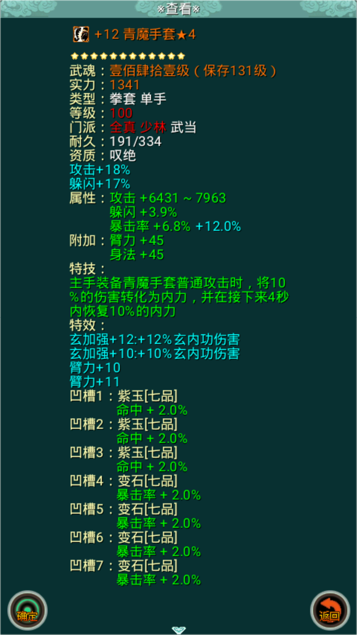 热血剑途(taptap测试版)游戏截图