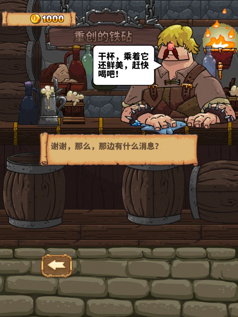 Good Knight Story游戏截图