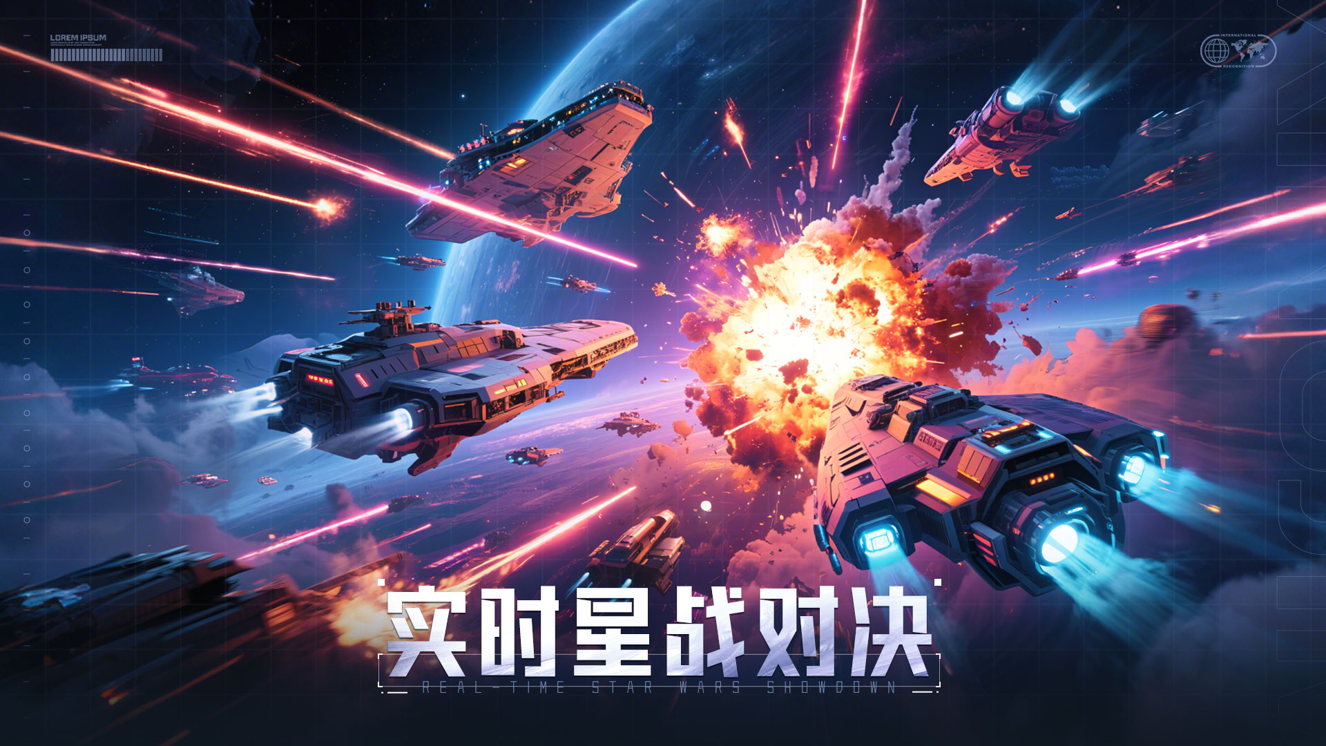 星轨之上游戏截图