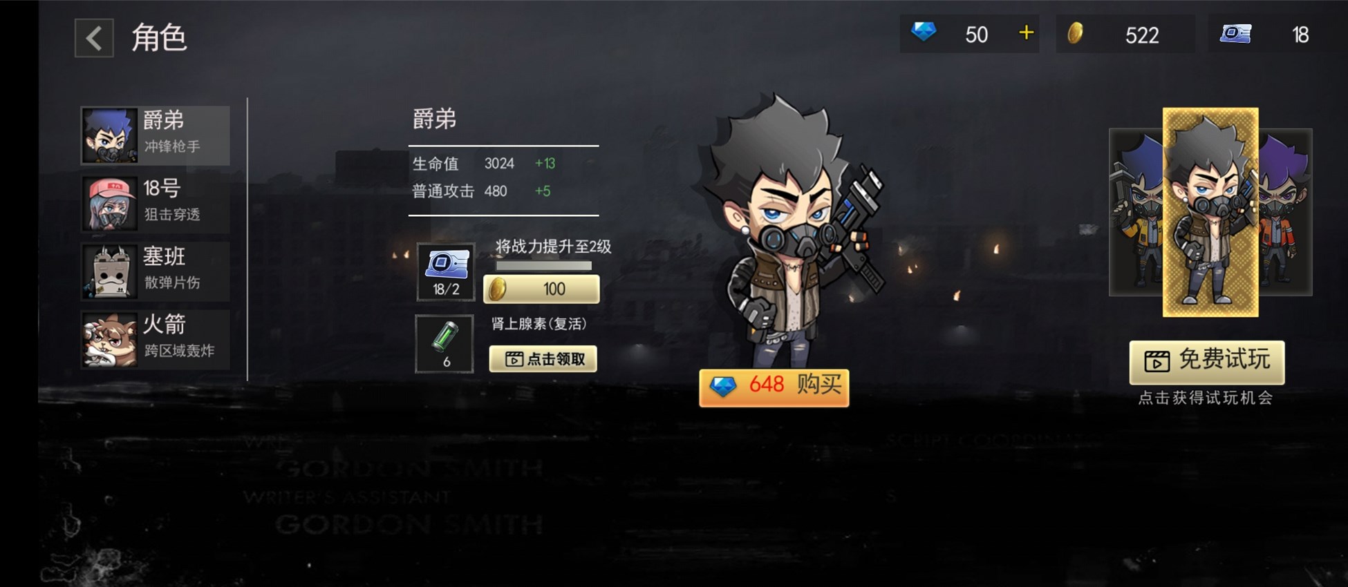 末日终结者游戏截图