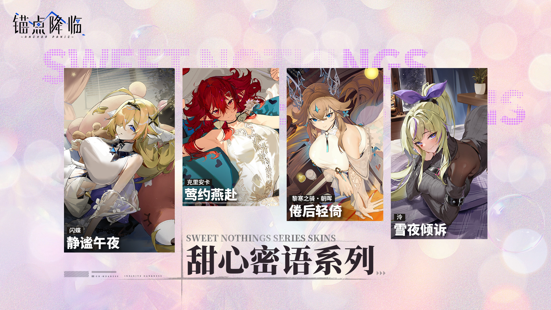 3.全新时装