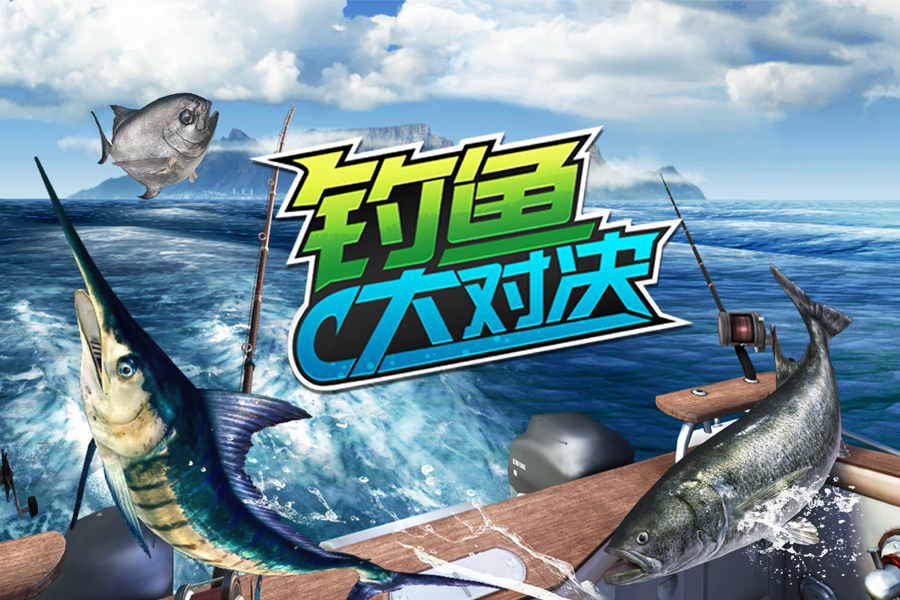 Fishing Duel Download Game Taptap