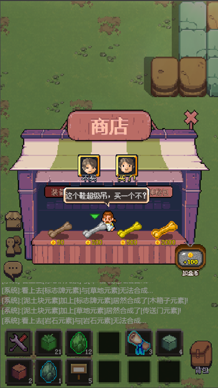 元素乐土游戏截图