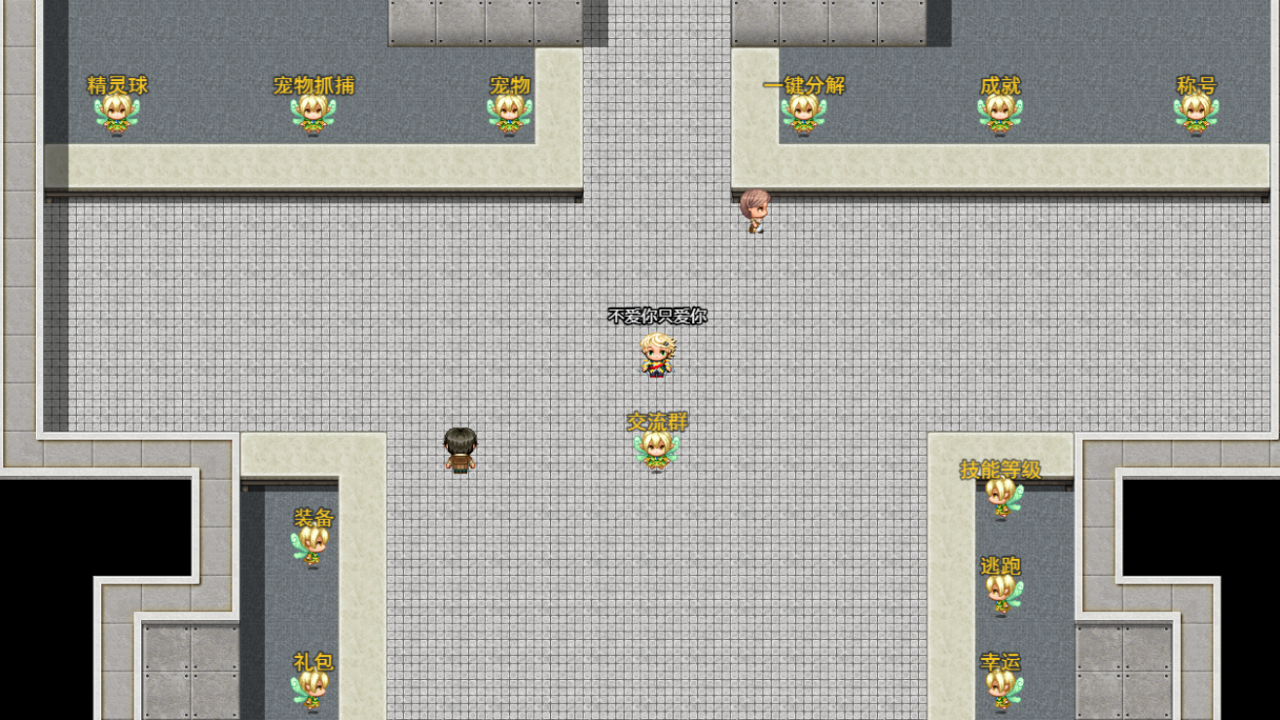 战斗吧！进阶的精灵游戏截图