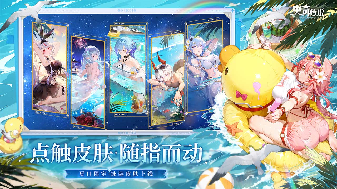奥奇传说截图