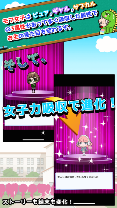 女子力たったの５、ゴミずら游戏截图