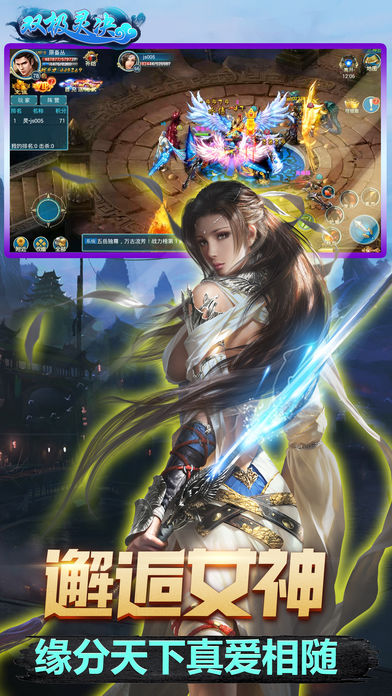 双极灵诀-经典重温仙侠游戏截图