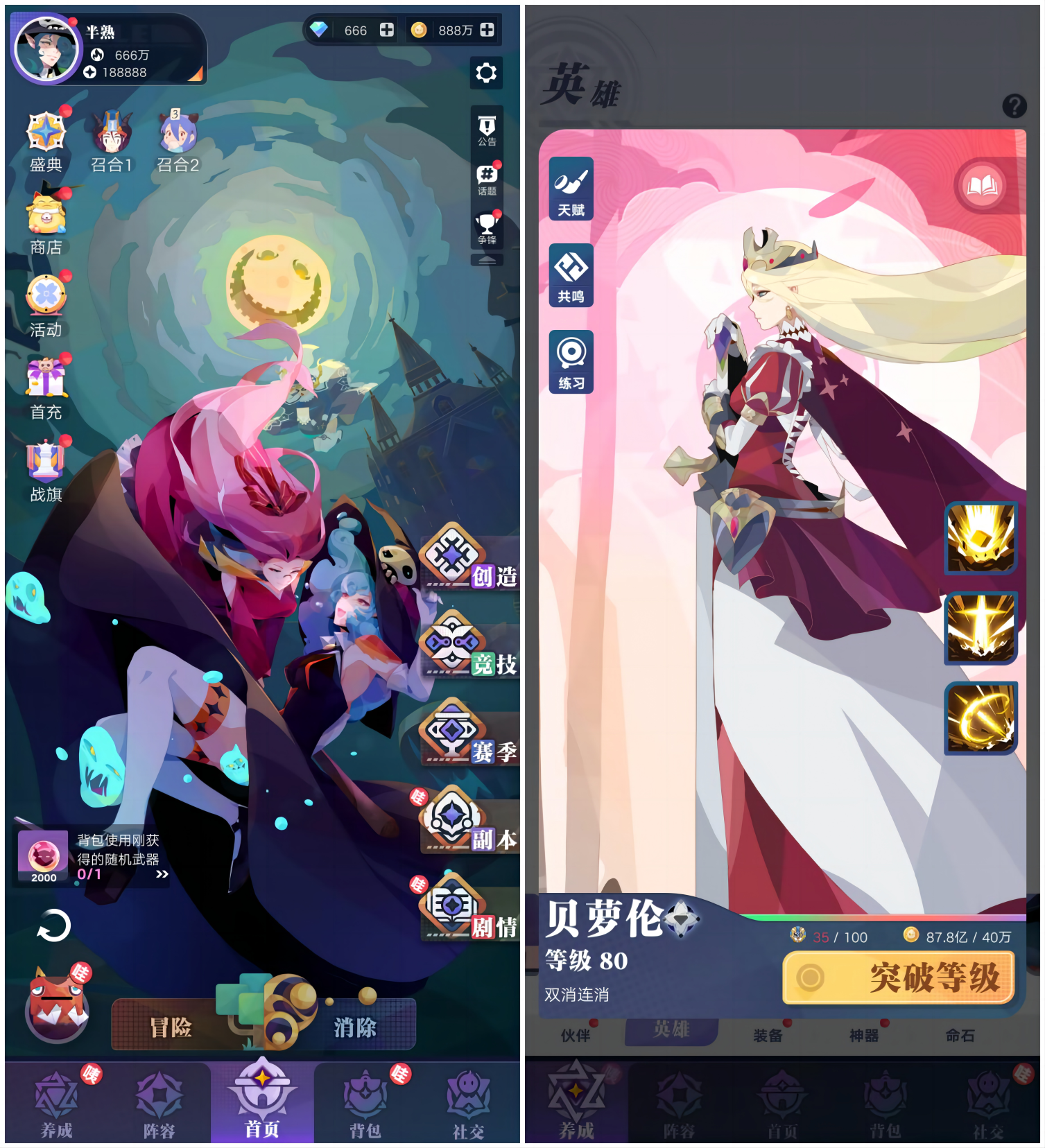 全新UI登场