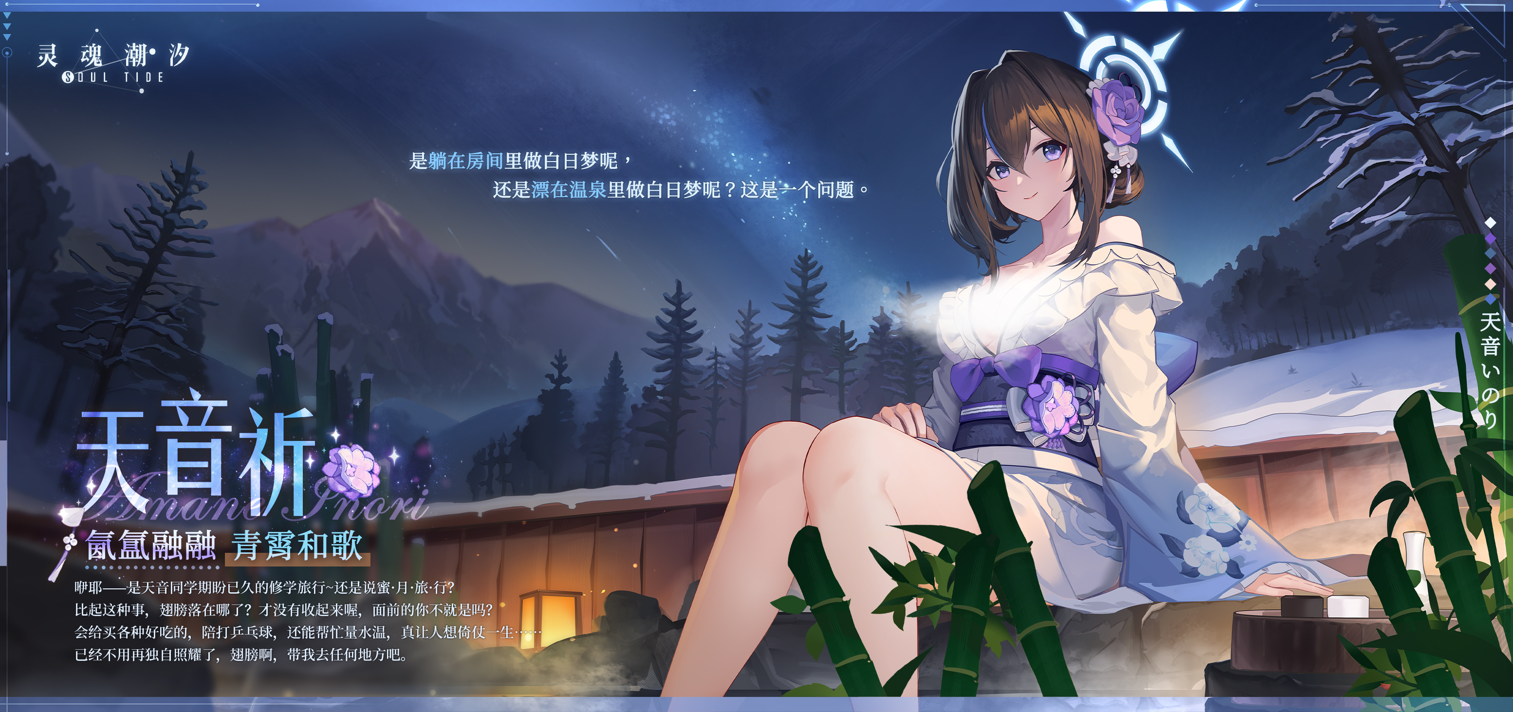 【氤氲融融】天音祈-青霄和歌