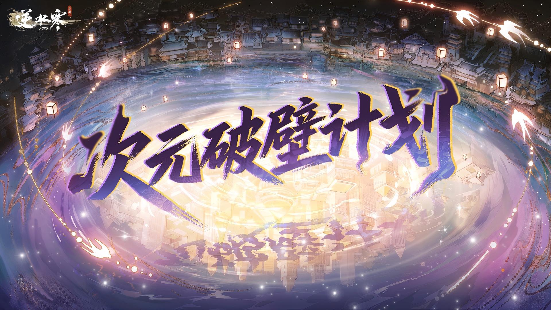 新赛年首次大更新来了！