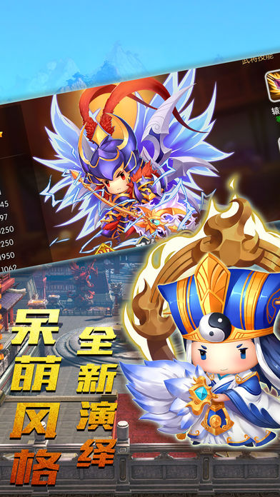 群英斗三国-Q版萌胖系沙盒手游游戏截图