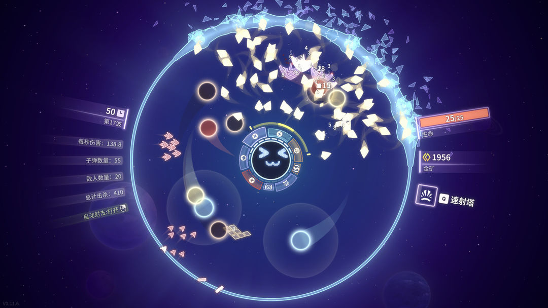 激射超新星游戏截图