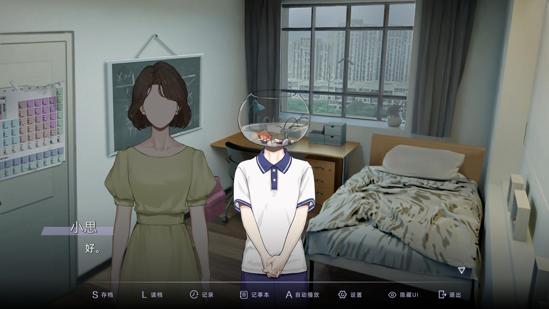 目盲/Blind游戏截图