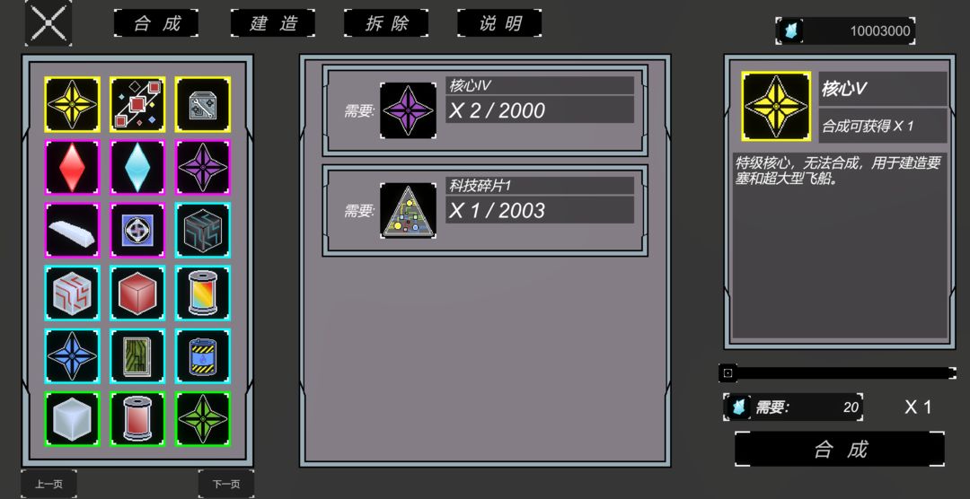 方块战舰游戏截图