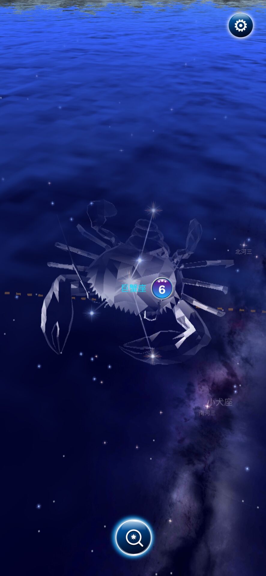 数星星游戏截图