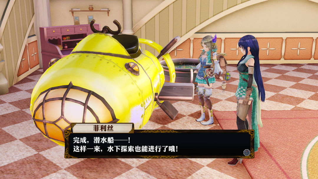 菲利丝的炼金工房 ~不可思议旅的炼金术士~ DX游戏截图