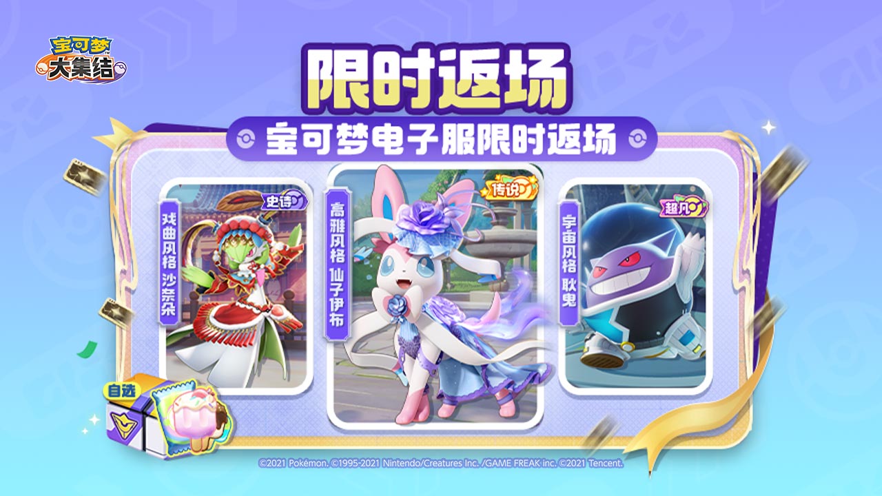 电子服时装限时返场