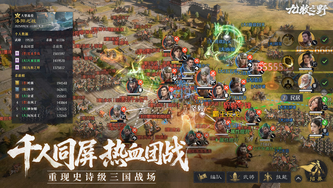 九牧之野游戏截图