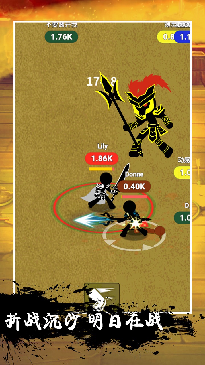 火柴人三国游戏截图