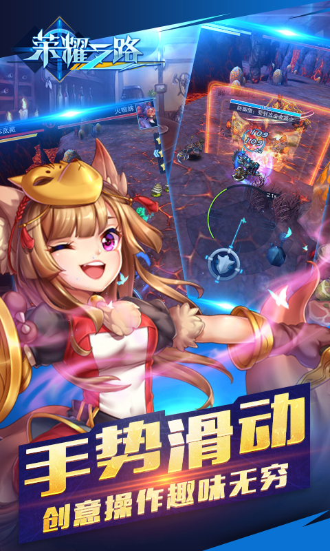 荣耀之路游戏截图