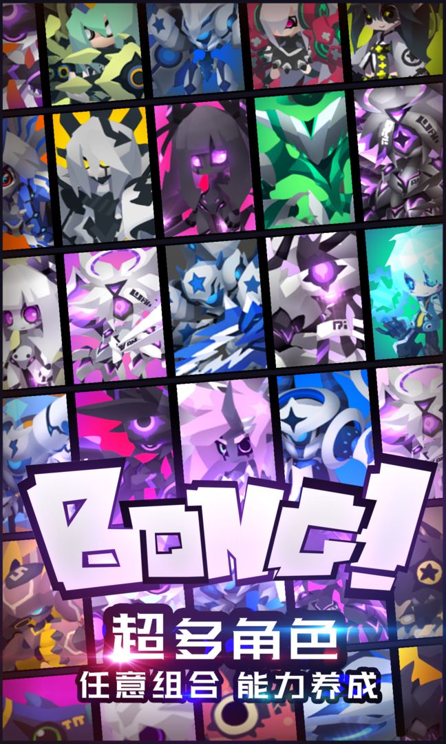 嘣源世界游戏截图