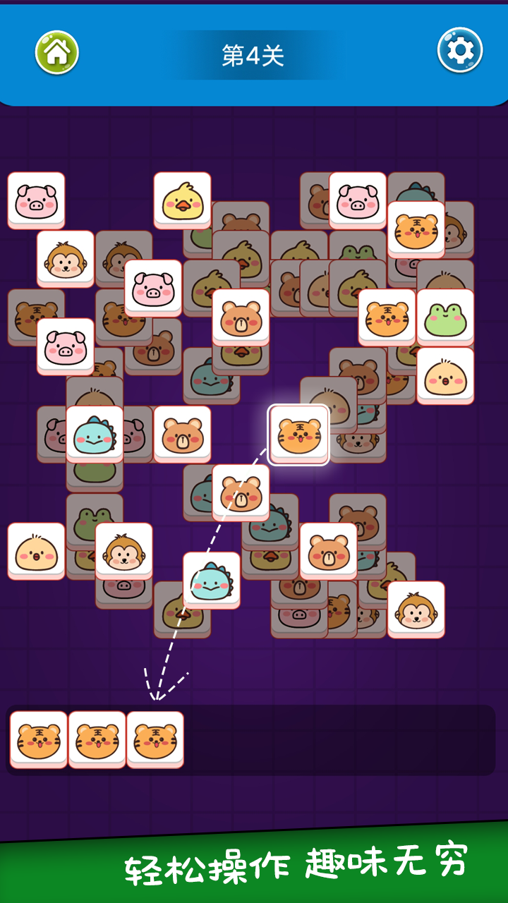 魔力消消游戏截图