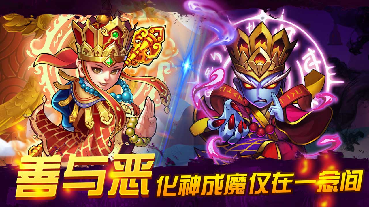 西游奇遇记游戏截图