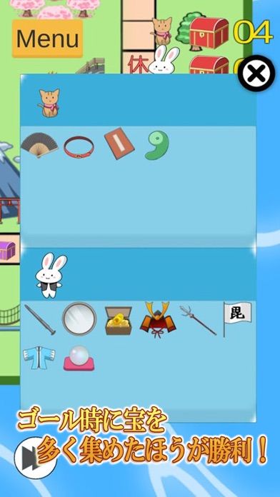 すごろく スペシャル游戏截图