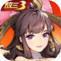 放开那三国3icon