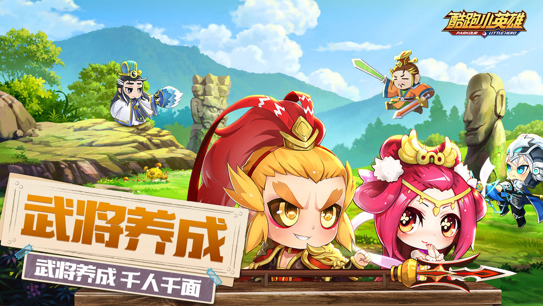 酷跑小英雄游戏截图