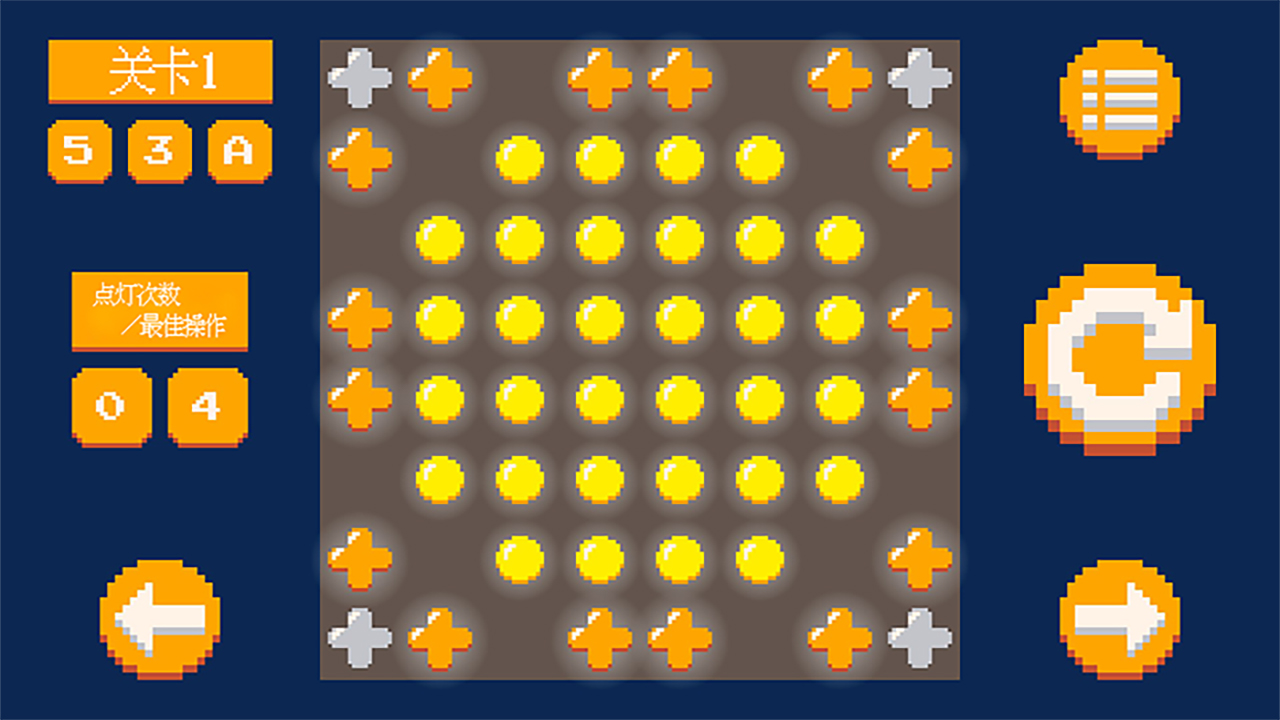像素点灯游戏截图