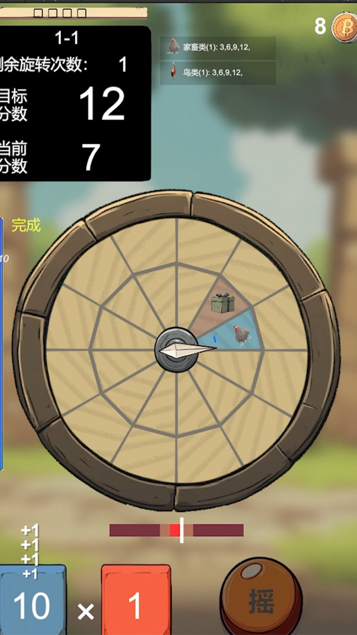 幸运转盘游戏截图