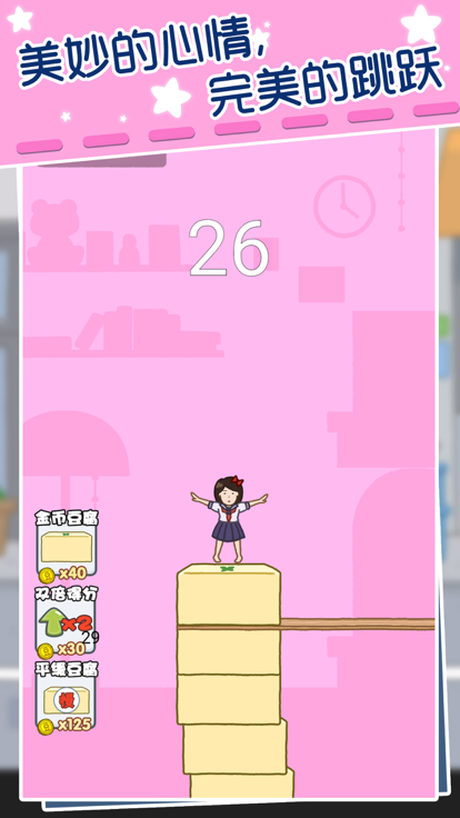 瑜伽女孩游戏截图