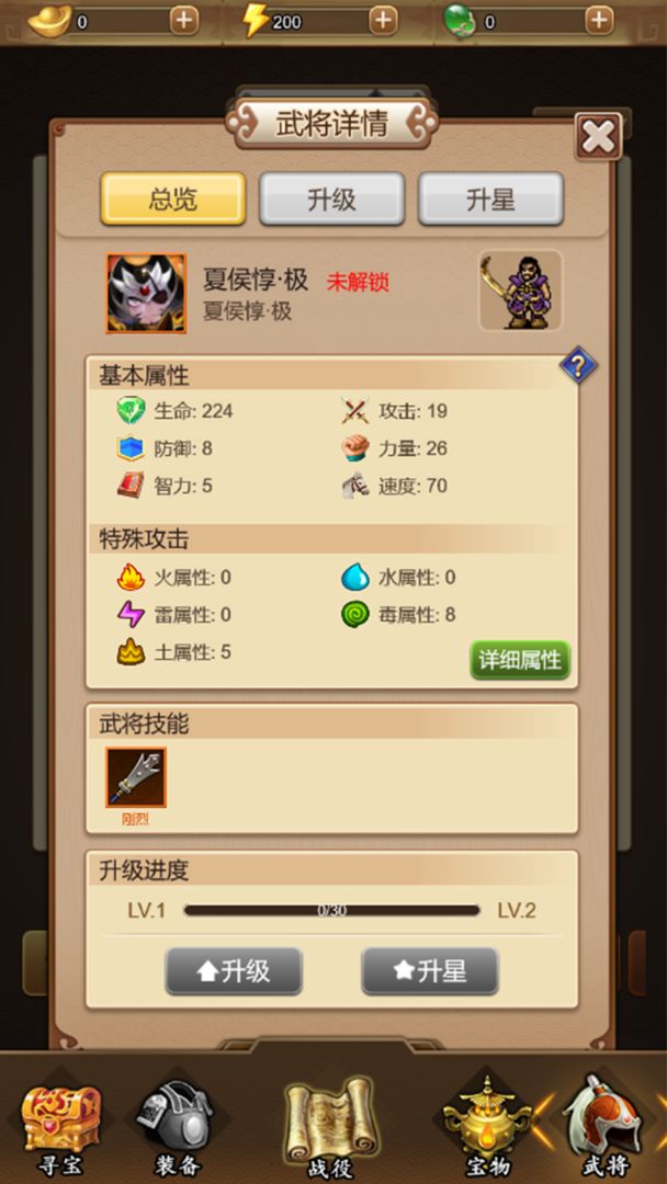 三国之曹操传游戏截图