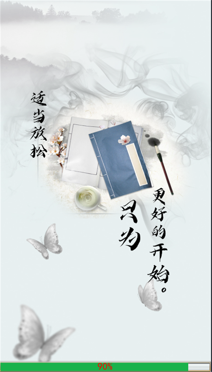 咬文嚼字游戏截图