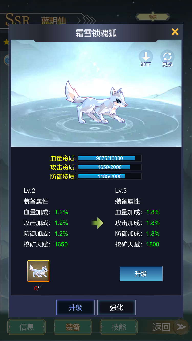 最强宗主游戏截图