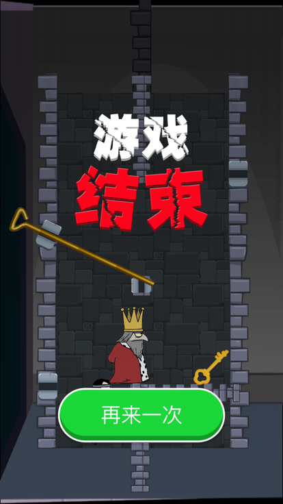 放开那个女孩-赢在思维游戏截图