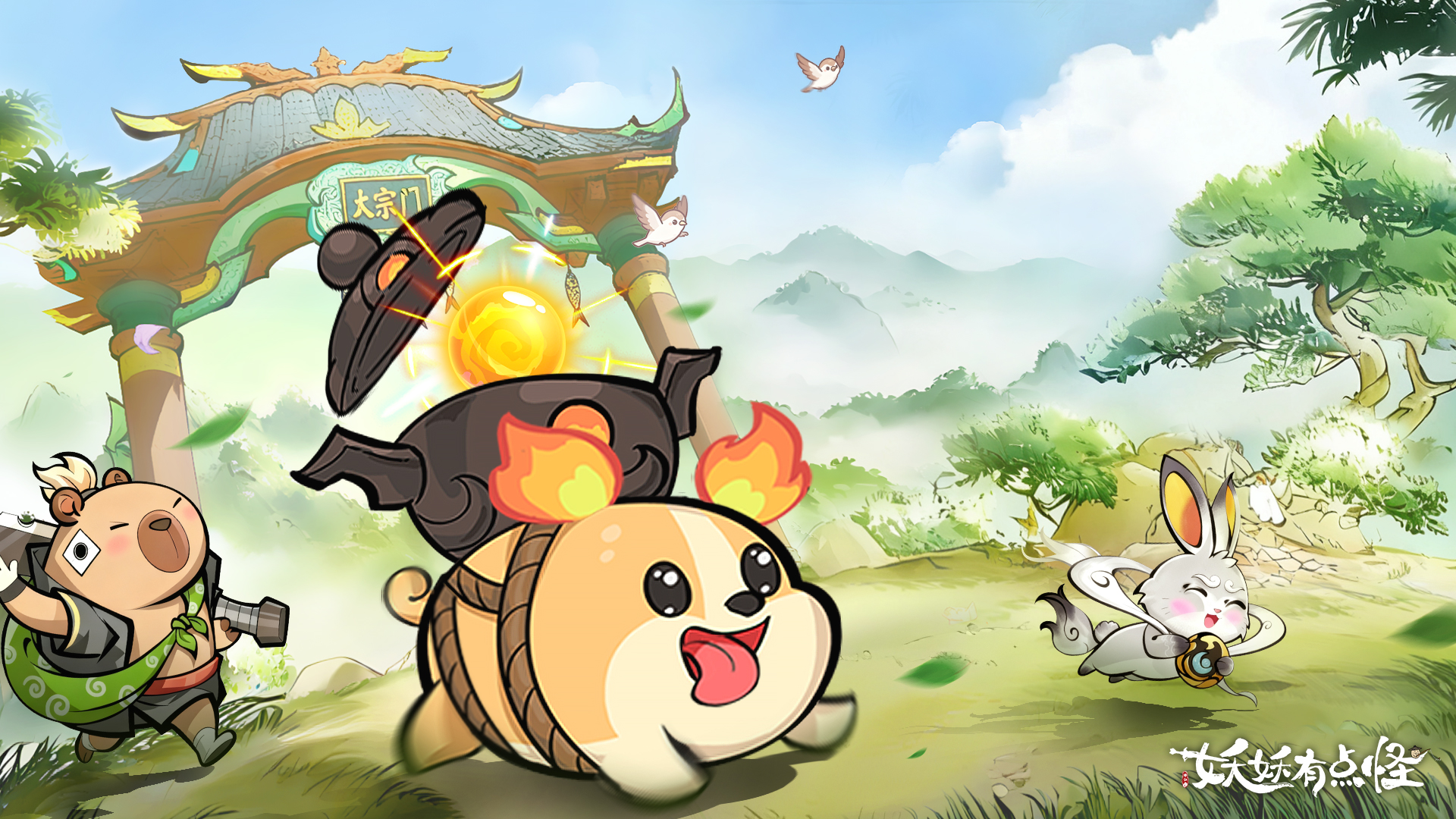 妖妖有点怪游戏截图