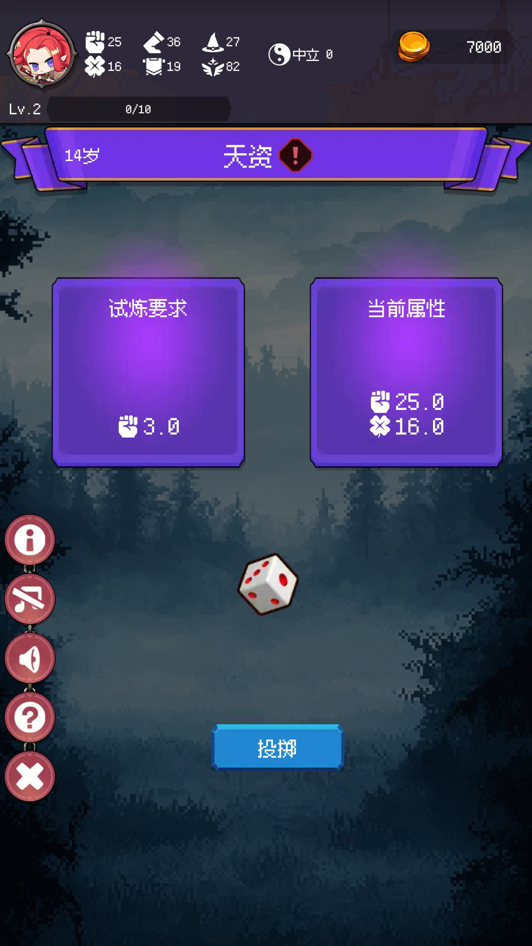 勇者可以复活N次游戏截图