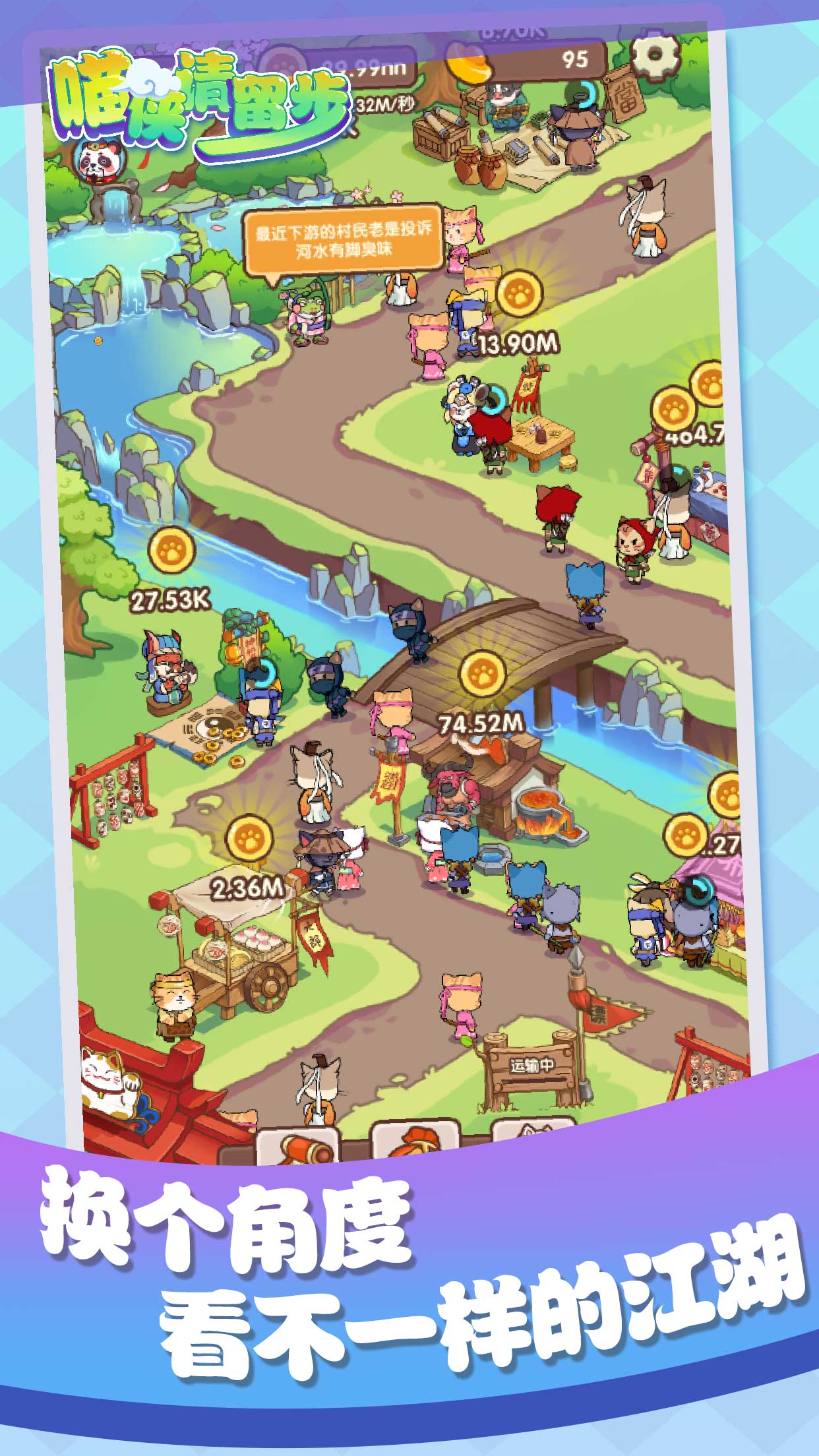 喵侠请留步游戏截图