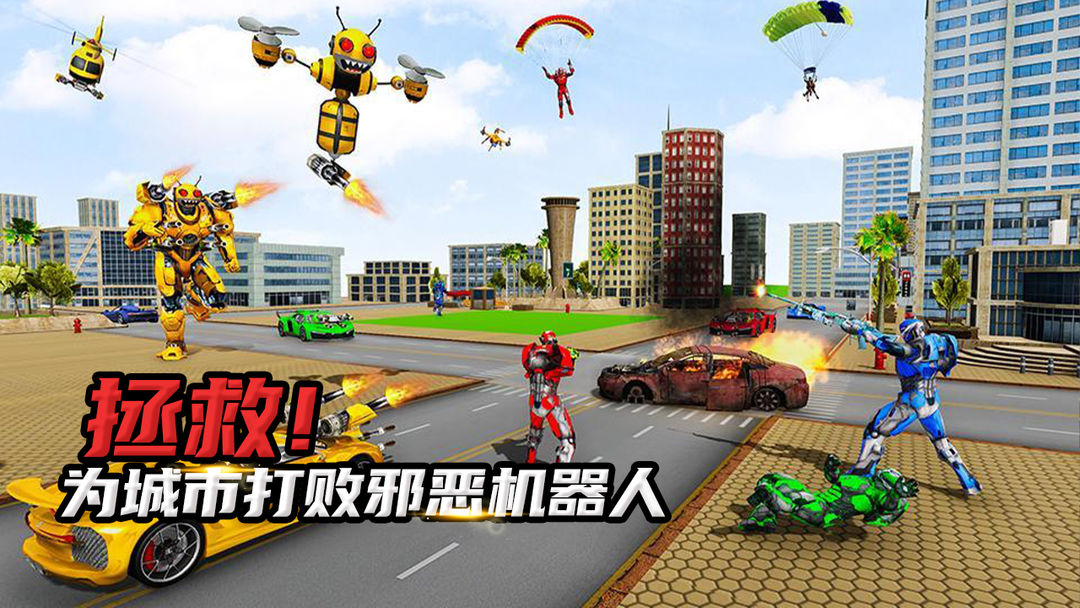 蜜蜂机器人游戏截图