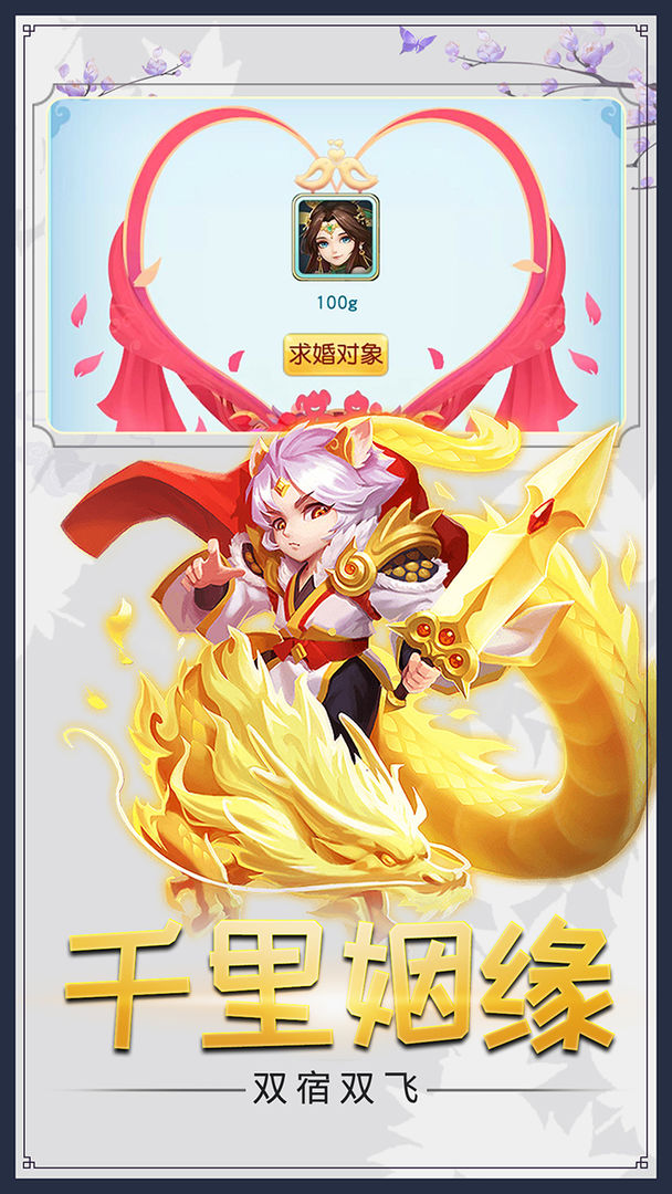 大圣传游戏截图